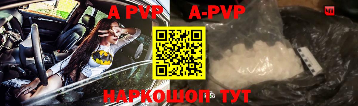 A-PVP мука  цена   А ПВП мука  Верхний Уфалей  Вход с VPN 