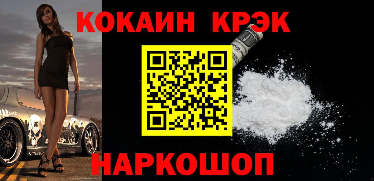 Верхний Уфалей  Cocaine FishScale  КОКАИН Боливия  КОКАИН  Вход с VPN 