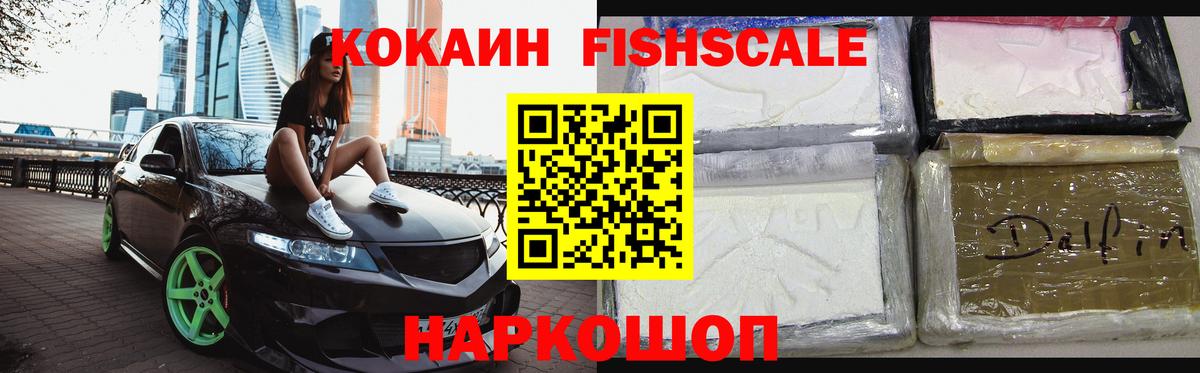 Кокаин 99% Верхний Уфалей