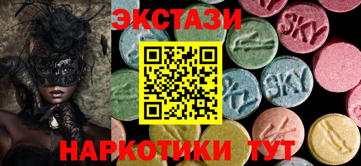 Ecstasy 250 мг Верхний Уфалей