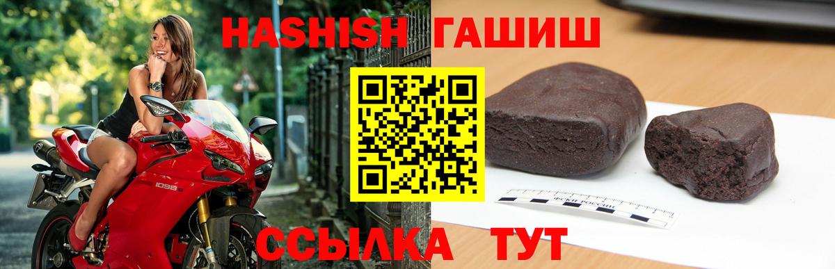 ГАШИШ Premium Верхний Уфалей