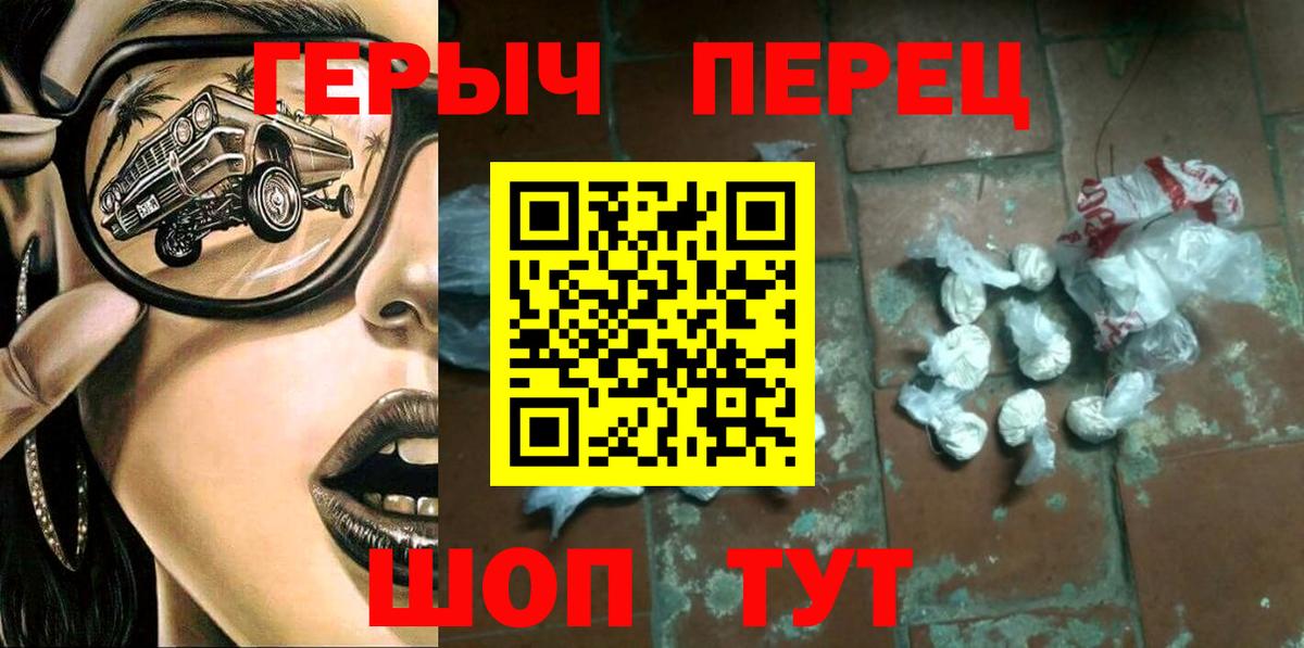 Героин гречка  Героин  Верхний Уфалей  Вход с VPN 