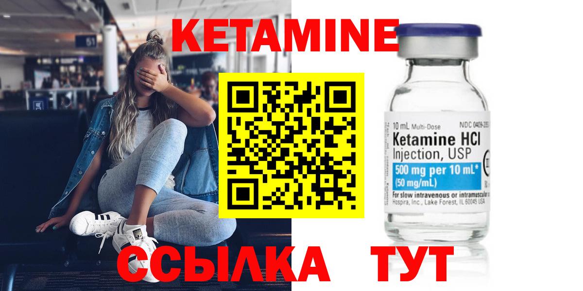 КЕТАМИН VHQ Верхний Уфалей