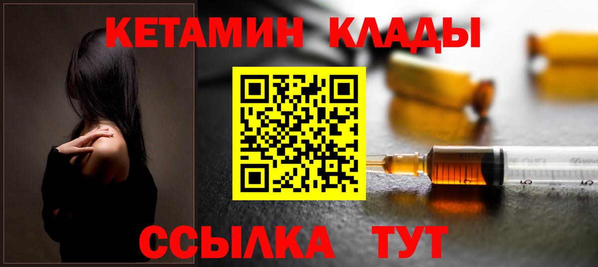 Верхний Уфалей  Кетамин ketamine  mega как войти  Вход с VPN  КЕТАМИН VHQ 