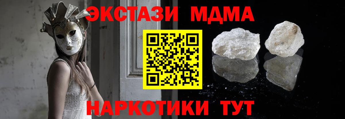 Верхний Уфалей  МДМА молли  Вход с VPN  МДМА Molly 