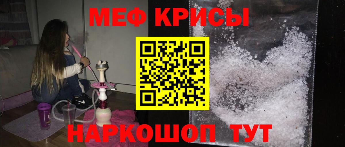 Верхний Уфалей  Меф  МЕФ  МЕФ мука  Вход с VPN  Меф VHQ 