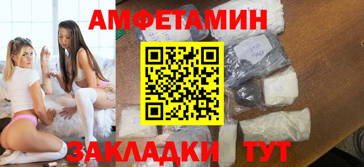 МЕТАМФЕТАМИН мет Верхний Уфалей