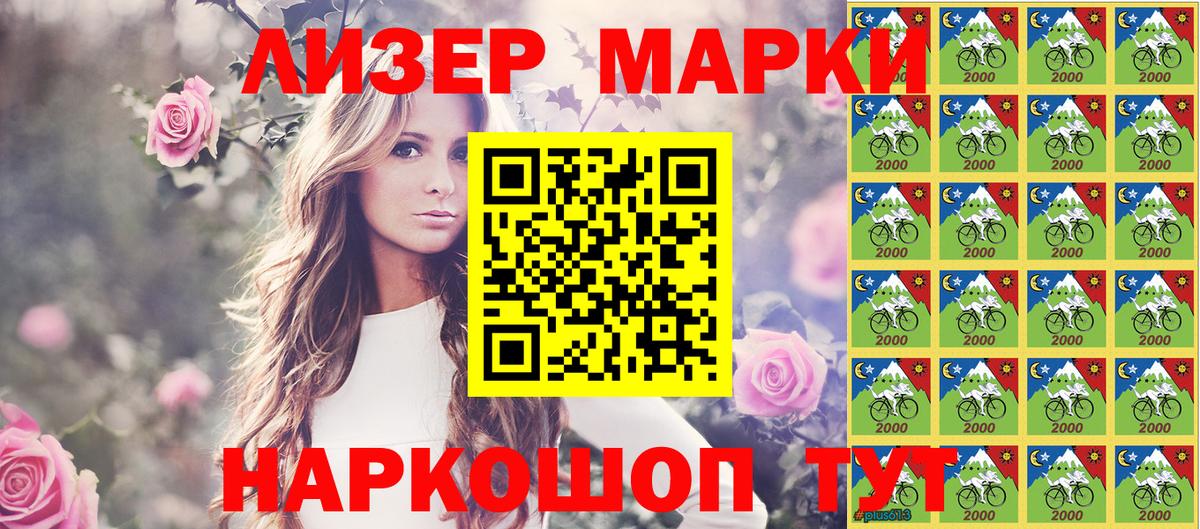Марки 25I-NBOMe 1,8мг  Вход с VPN  Марки N-bome  Марки 25I-NBOMe 1,8мг  Верхний Уфалей 