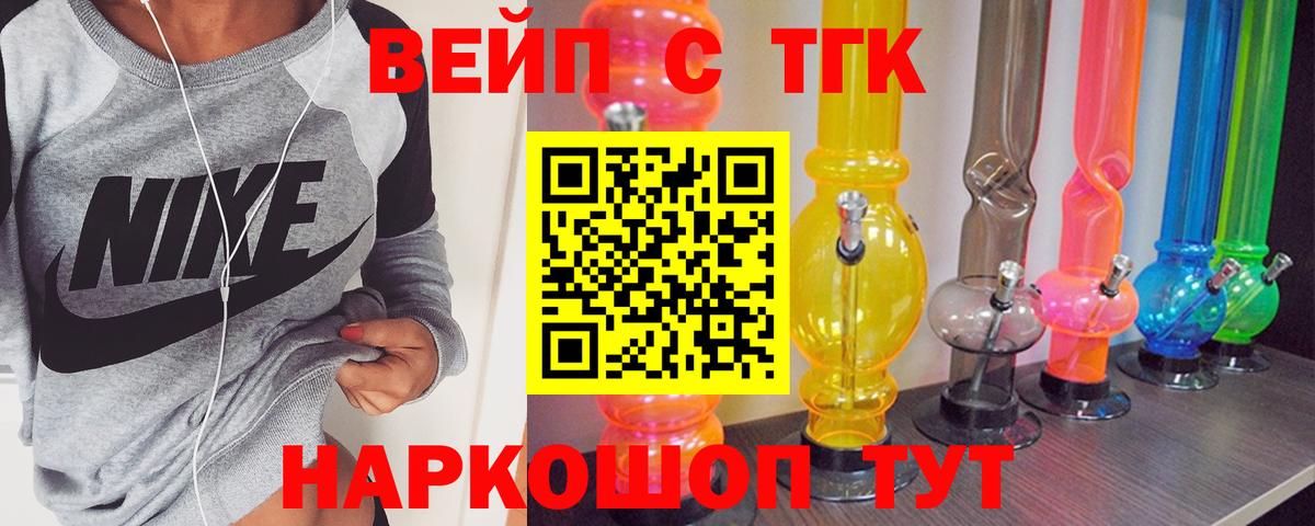 Дистиллят ТГК жижа Верхний Уфалей