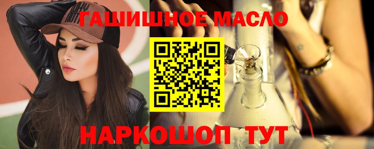Дистиллят ТГК THC oil  ТГК вейп  Вход с VPN  Верхний Уфалей 